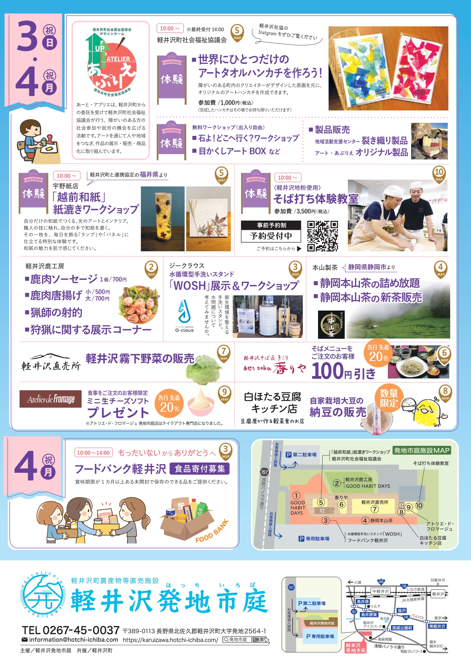 5月のワークショップのお知らせ